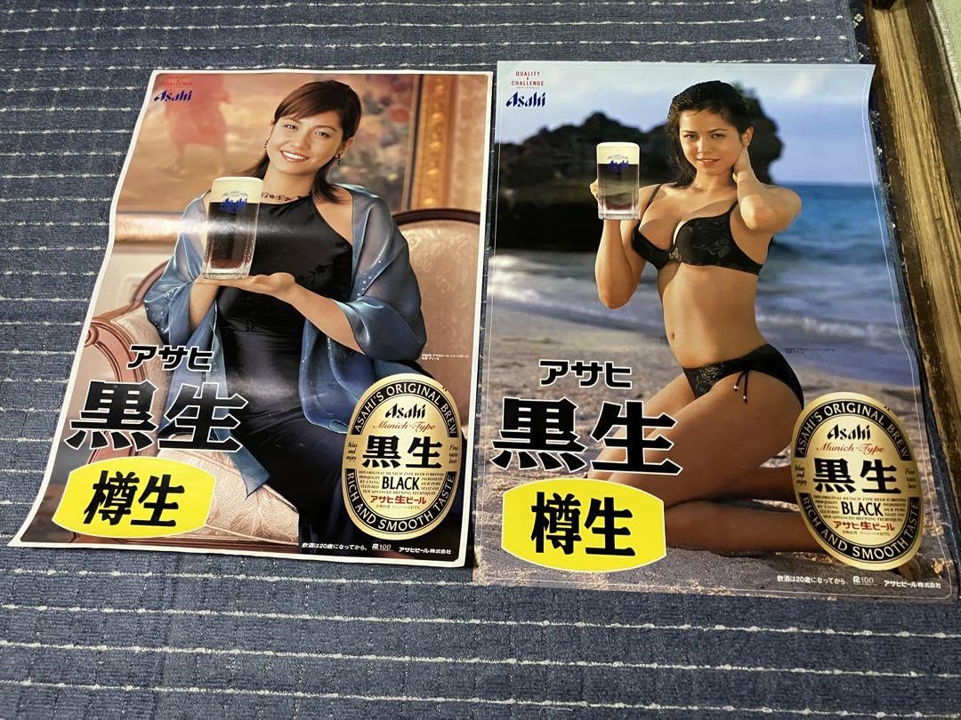 Amazon.co.jp: 2002年 矢野アリーネ 水着ポスター ビール 黒生